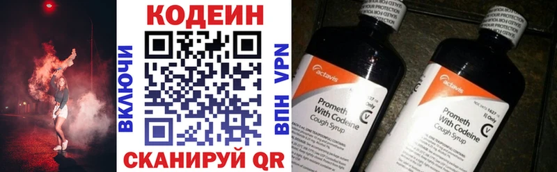 Кодеиновый сироп Lean напиток Lean (лин) Купить где Вуктыл