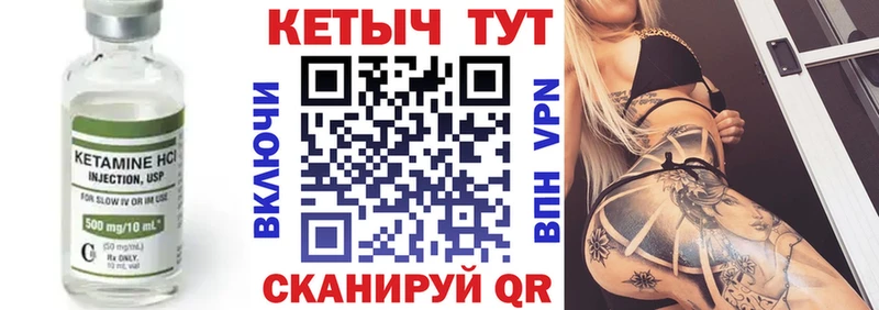 КЕТАМИН VHQ  Купить где  Вуктыл 