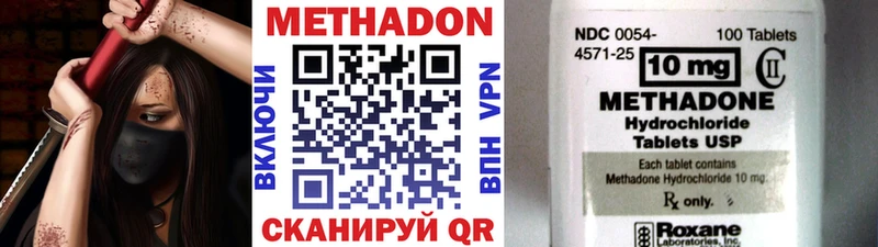Купить где Вуктыл Метадон methadone