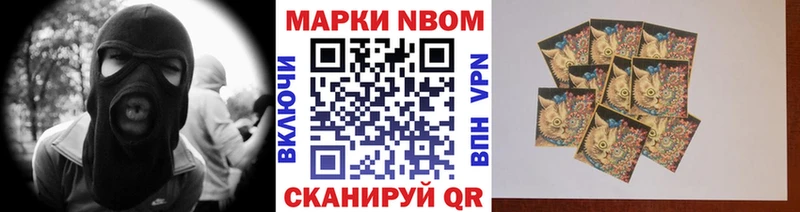 Марки N-bome 1500мкг Купить закладки Вуктыл